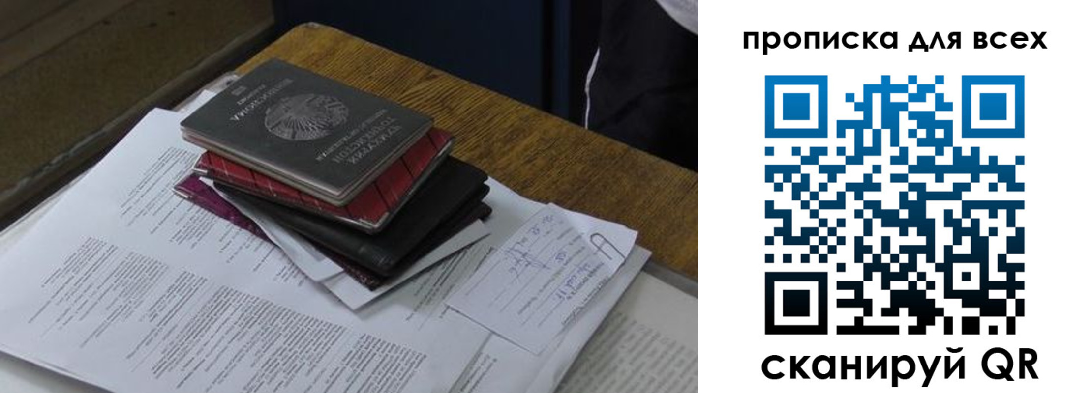 прописка для школы в Белой Калитве