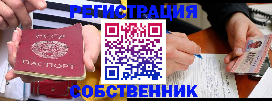 прописка ребенка в Белой Калитве