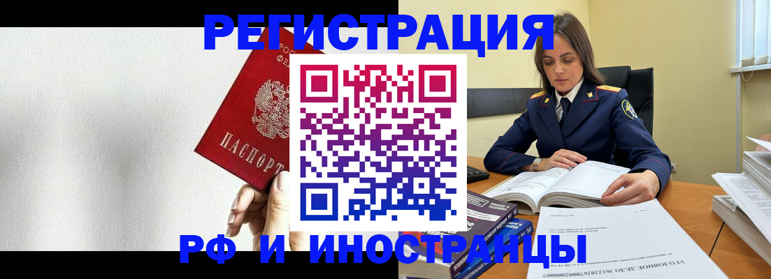 прописка для кредита в Белой Калитве