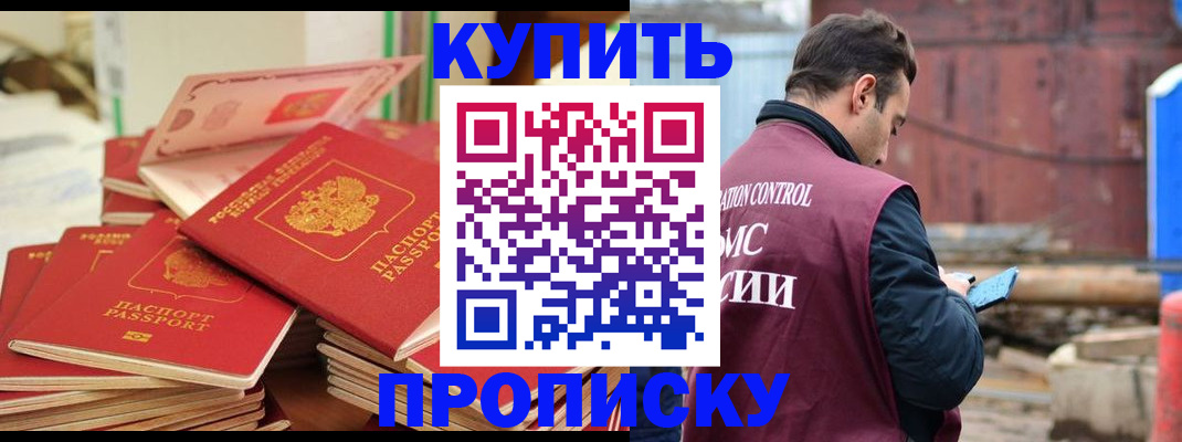 пропишу в квартире в Белой Калитве