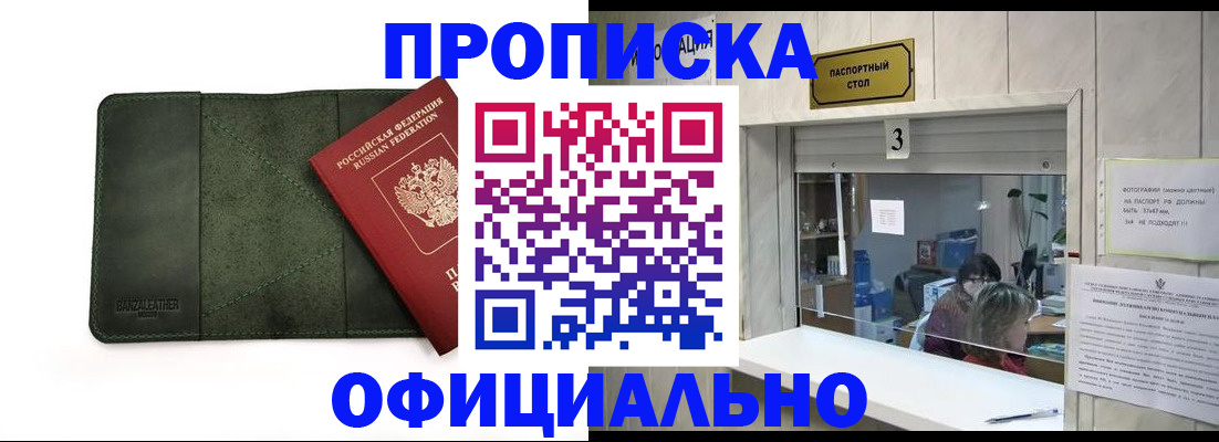 временная регистрация 2025 в Белой Калитве