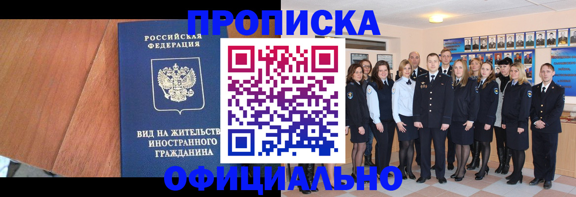 временная регистрация адрес в Белой Калитве
