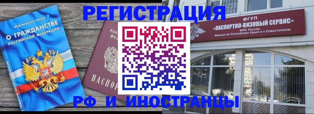 прописка для военкомата в Белой Калитве