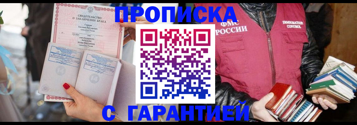 временная регистрация поиск в Белой Калитве