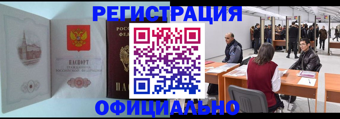 прописка для школы в Белой Калитве